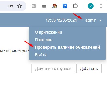 Проверка обновлений