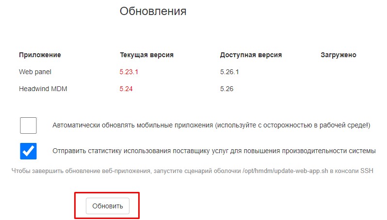 Страница проверки обновлений