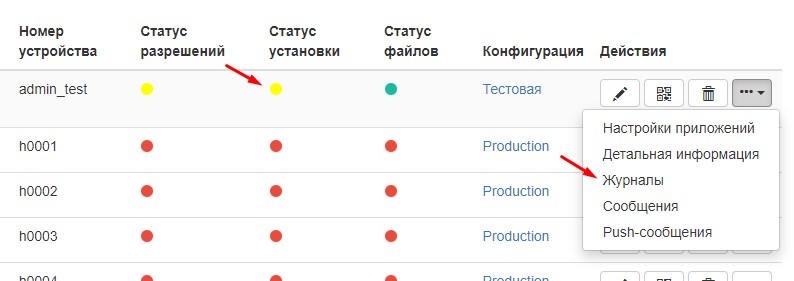 Статус обновления
