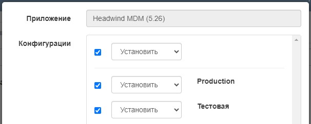Установка обновления во все конфигурации